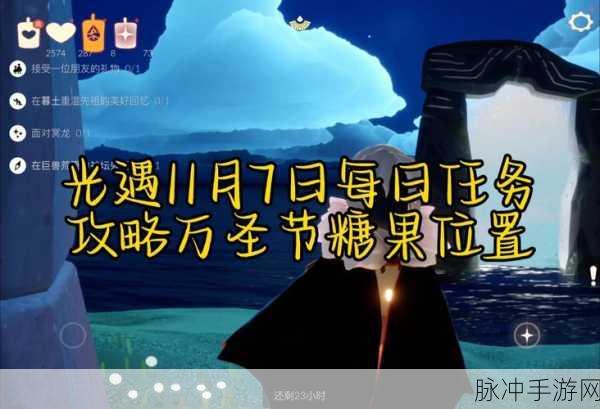 光遇小树屋任务通关指南，奖励尽收囊中