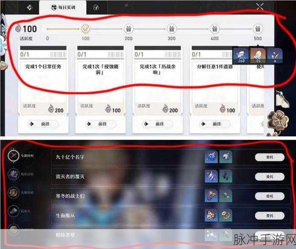 崩坏星穹铁道开服新手开荒全攻略