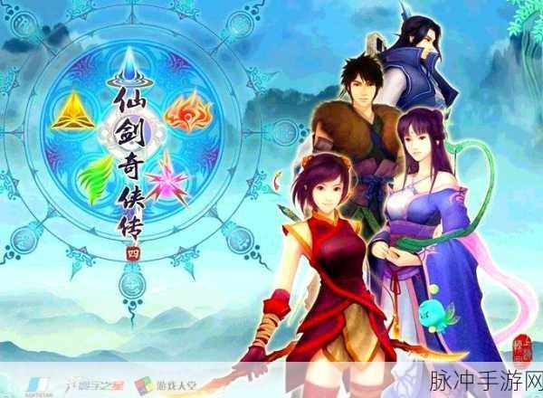 仙剑奇侠传系列手游与电视剧全解析