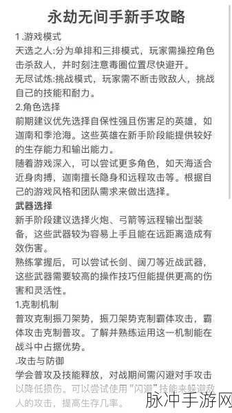 小女友畅玩永劫无间的秘籍指南