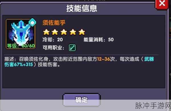 我的勇者顶尖武器排行揭秘与高效升星策略指南