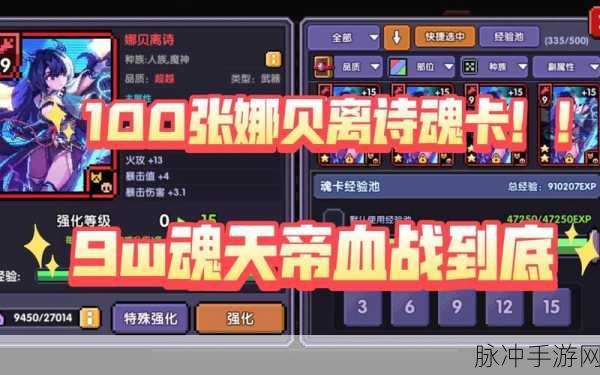 我的勇者顶尖武器排行揭秘与高效升星策略指南