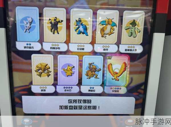 口袋妖怪之光,胡地重现,闪光降临!全面攻略解析