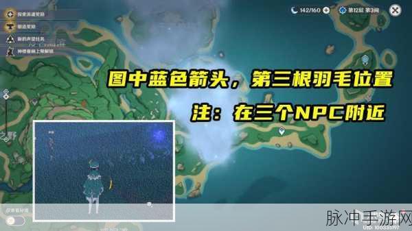 原神雾海纪行任务,详细接取攻略与全面解析