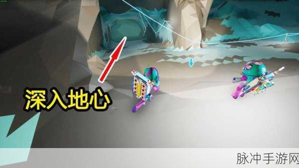 异星探险家攻略,深入地心的奇妙冒险指南