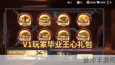 CF手游王者礼包深度解析，哪个值得买？