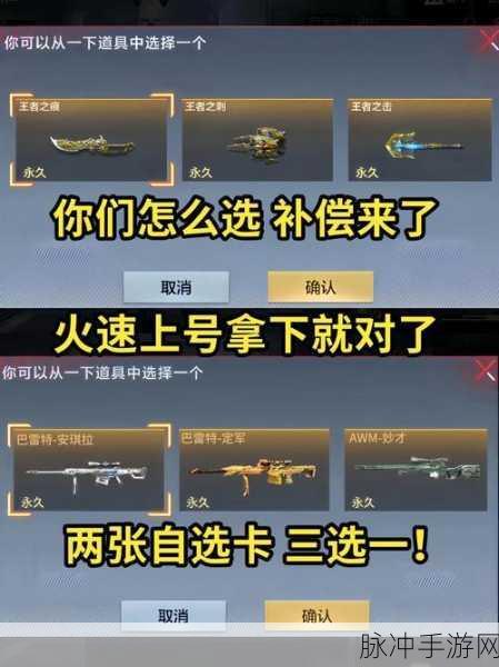 CF手游王者礼包深度解析，哪个值得买？