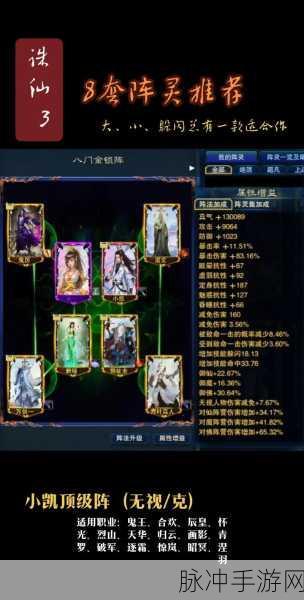 诛仙手游副本刷图阵灵搭配秘籍大公开