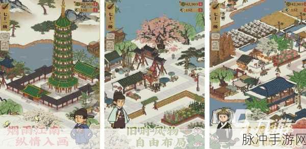 江南风情再现，我在江南开客栈免广告2025手游深度攻略