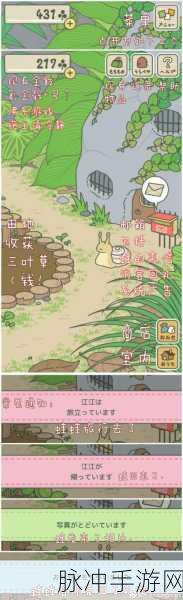 旅行青蛙游戏新手攻略全面解析