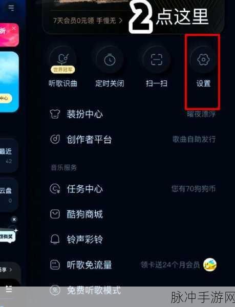 酷狗音乐删歌秘籍,畅玩手游不受干扰