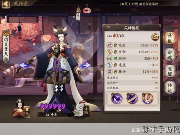 阴阳师深度攻略，解锁困28超星大舅的神秘面板