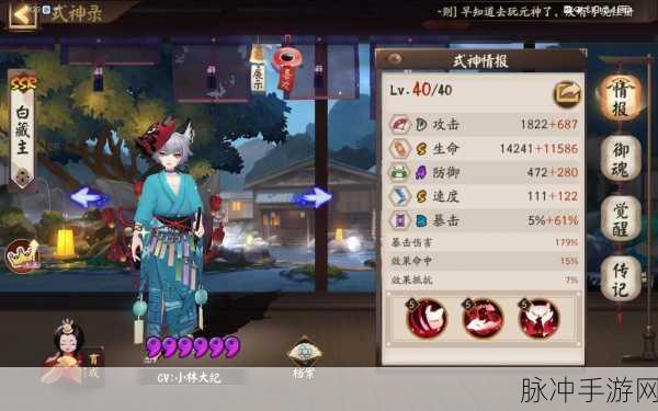 阴阳师深度攻略，解锁困28超星大舅的神秘面板