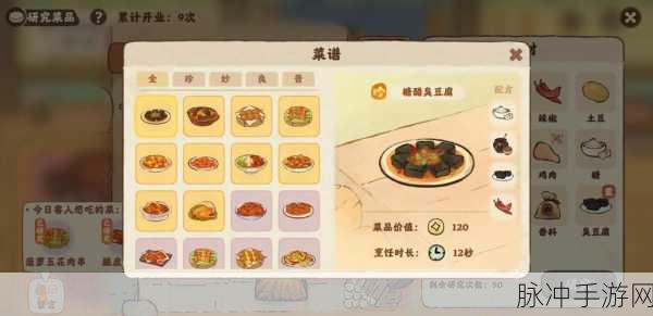 仙剑客栈美食宝典,全菜谱攻略深度揭秘