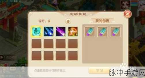梦幻诛仙手游宠物化生深度攻略,胚子选择与化生技巧全解析