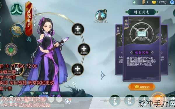 姬别情来袭！剑网3指尖江湖解锁攻略大揭秘