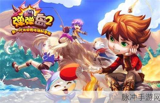 弹弹岛2小七版本震撼上线,解锁休闲策略射击新纪元