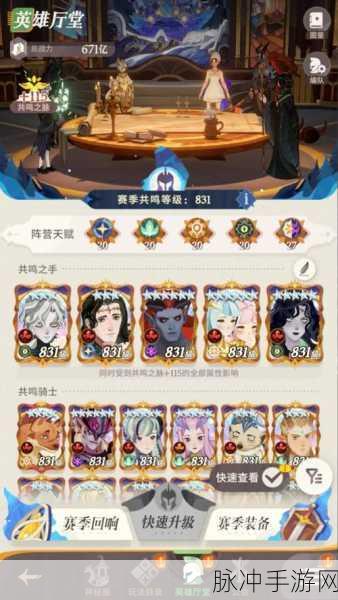 剑与远征危殆深渊阵容推荐,制霸深渊的绝佳组合