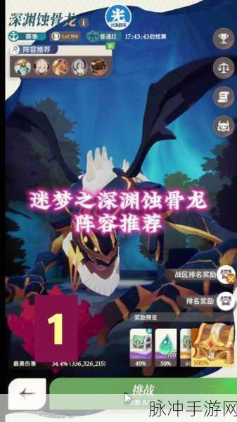 剑与远征危殆深渊阵容推荐,制霸深渊的绝佳组合