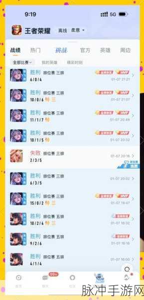 王者荣耀巅峰赛上分秘籍大公开
