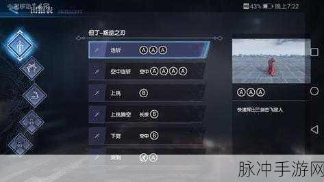 鬼泣巅峰之战手游攻略,全面解析角色魔人化技巧
