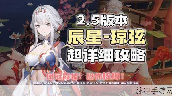 尘白禁区深度解析,辰星武器选择策略与实战应用