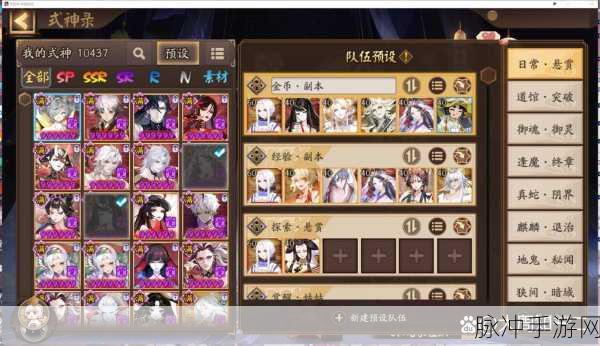 阴阳师鸩御魂搭配推荐与鸩阵容搭配一览