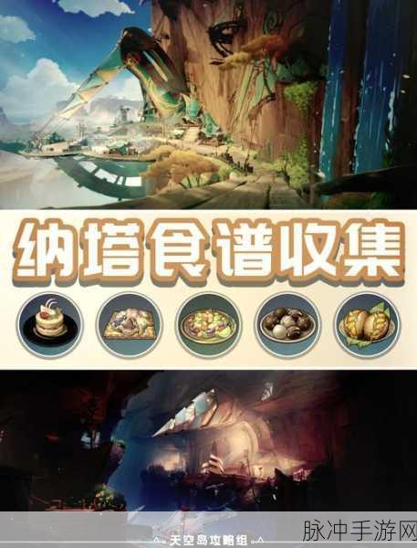 原神提神醒脑披萨食谱揭秘,游戏迷的专属美味,灵感之作爱不释手