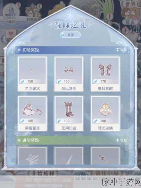 奇迹暖暖狂欢券获取与使用全攻略