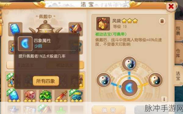 梦幻西游手游 69 魔王全攻略,称霸江湖秘籍
