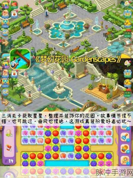 少女的心动之选，装修消除游戏下载全攻略