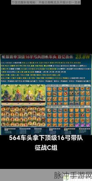 万国觉醒资源市场深度揭秘，资源商定价策略与交易细节全览