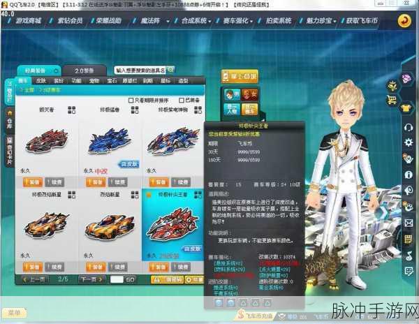 QQ飞车黑金商店，赛车迷的终极梦幻殿堂深度探索