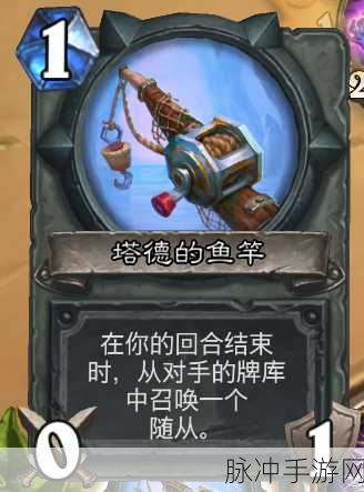 炉石传说钓鱼吧乱斗玩法深度解析与攻略