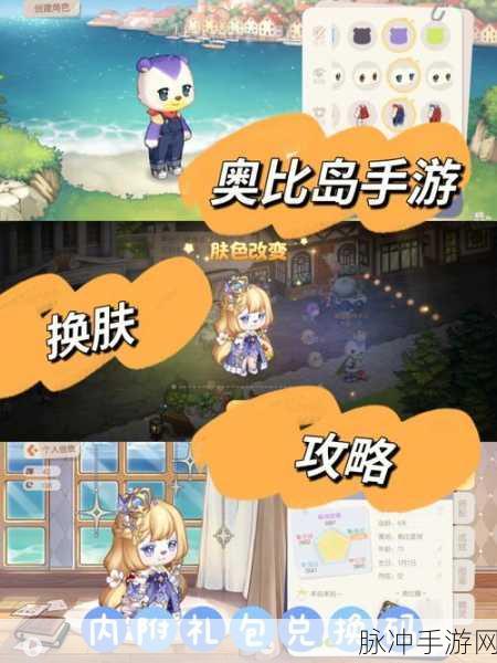 奥比岛手游属地更改全攻略，详解属地功能与操作细节