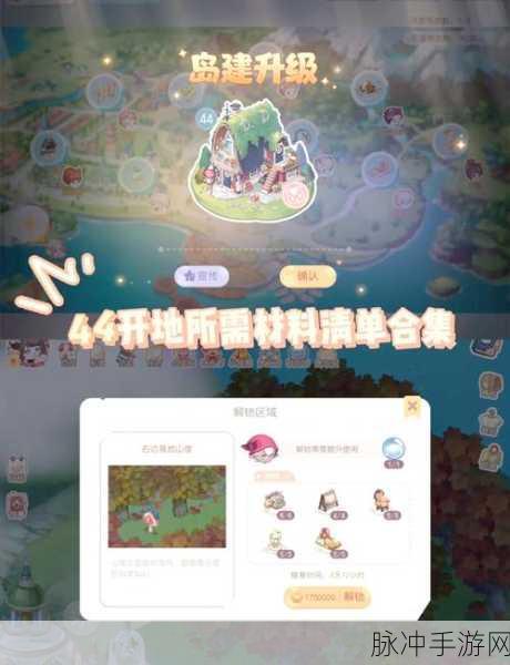 奥比岛手游属地更改全攻略，详解属地功能与操作细节