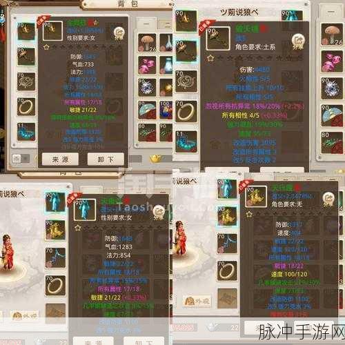 问道手游，装备宝石的奥秘与变换之道