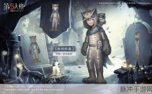 第五人格先知深度攻略，技能使用与实战技巧全解析