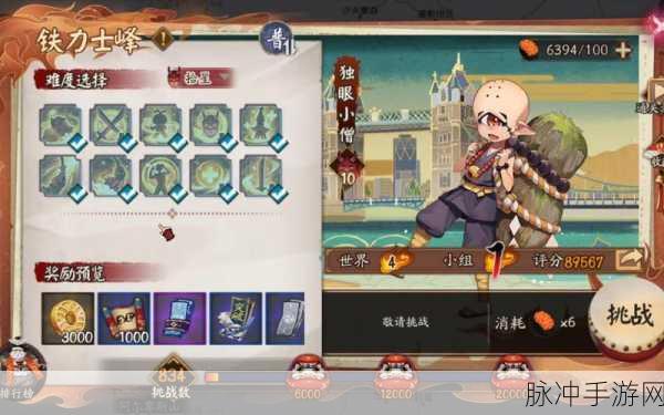 阴阳师独眼小僧刷新地点全揭秘