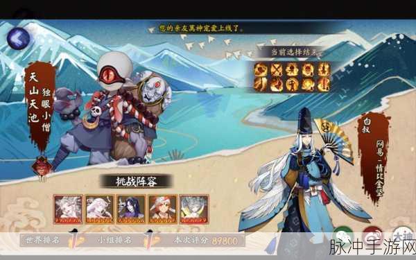 阴阳师独眼小僧刷新地点全揭秘