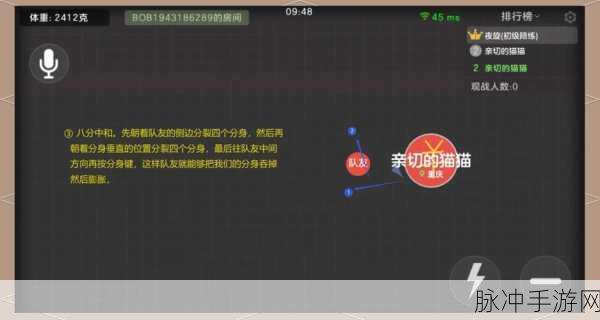 球球大作战,旋转分身绝技秘籍大公开