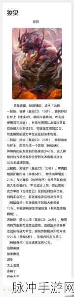 乱斗西游2精英关卡挑战攻略，第15-3星通关技巧深度解析