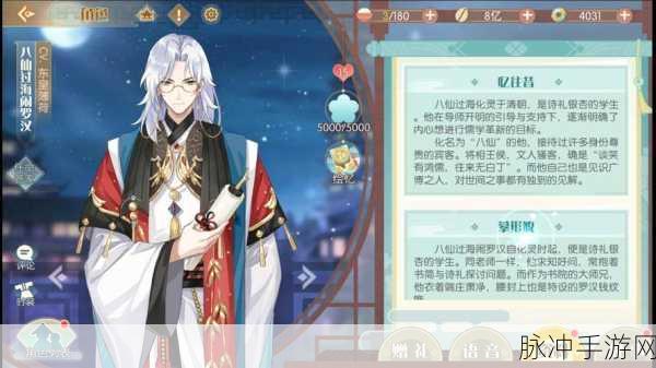食物语八仙过海闹罗汉怎么样？阵容搭配全攻略