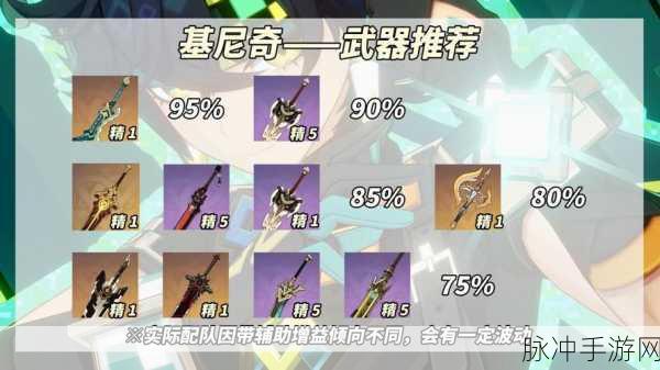 原神黑岩长剑90级面板属性详解,满级加多少爆伤?
