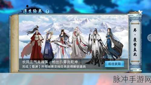 诛仙手游绘卷任务通关秘籍大揭秘