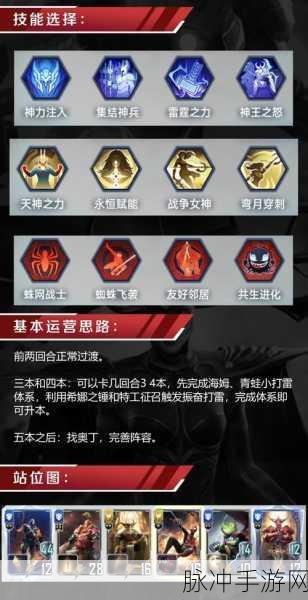 漫威对决深度攻略，主流卡组构筑思路与排名全览