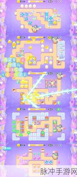 保卫萝卜 4 火锅不能停第 6 关通关秘籍