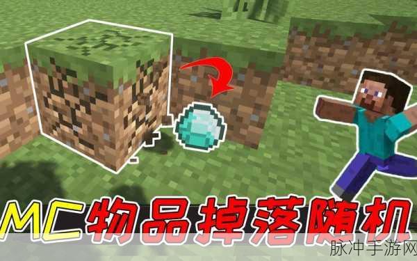 我的世界手游，草方块轻松获取全攻略