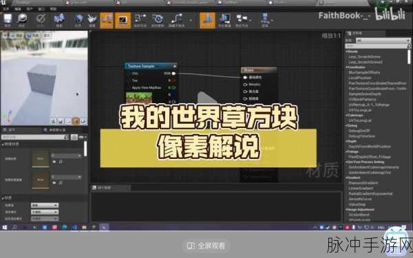 我的世界手游，草方块轻松获取全攻略
