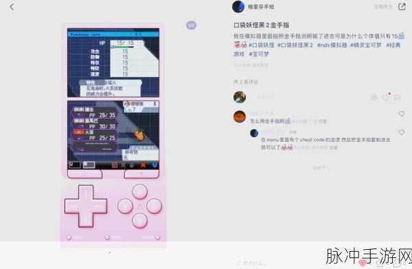 口袋妖怪剑盾金手指安卓版下载,全面探索收集养成游戏的魅力
